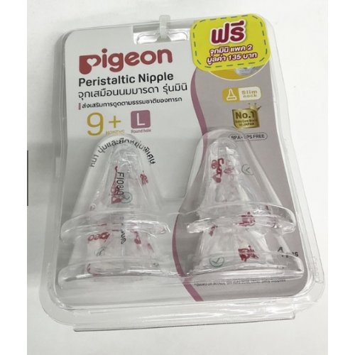 Pigeon จุกนมเสมือนการให้นมมารดามินิ แพค 4  แถม 2 (รวม 6 จุก), Size: L