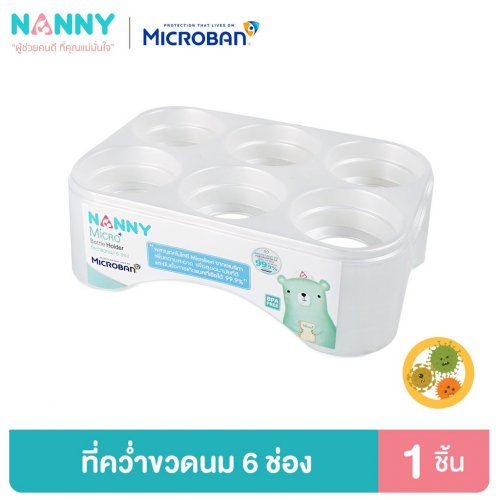 Nanny Nanny ไมโครแบนด์ Microban ที่คว่ำขวดนม 6 ช่อง
