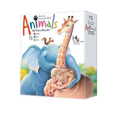 บัตรภาพประกอบคำศัพท์ Animals